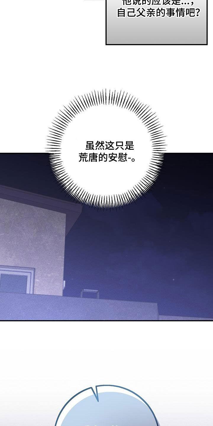 《债务条约》第51章：差距 第18页