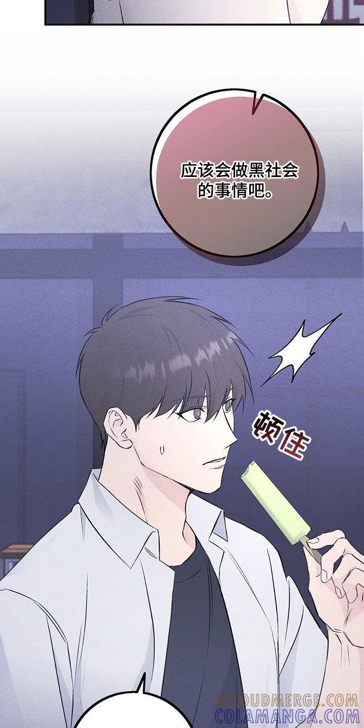 《债务条约》第51章：差距 第9页