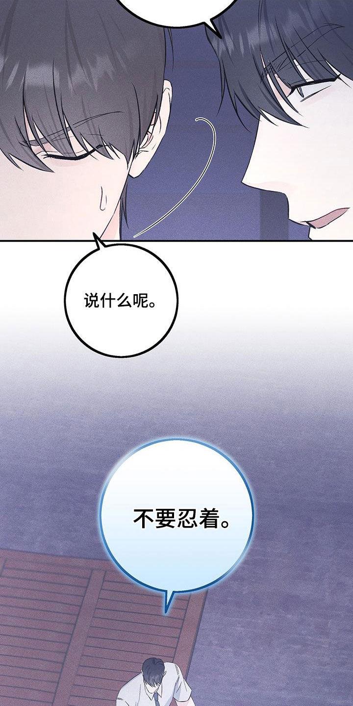 《债务条约》第51章：差距 第14页