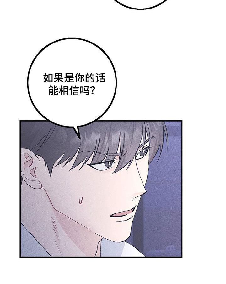 《债务条约》第51章：差距 第12页