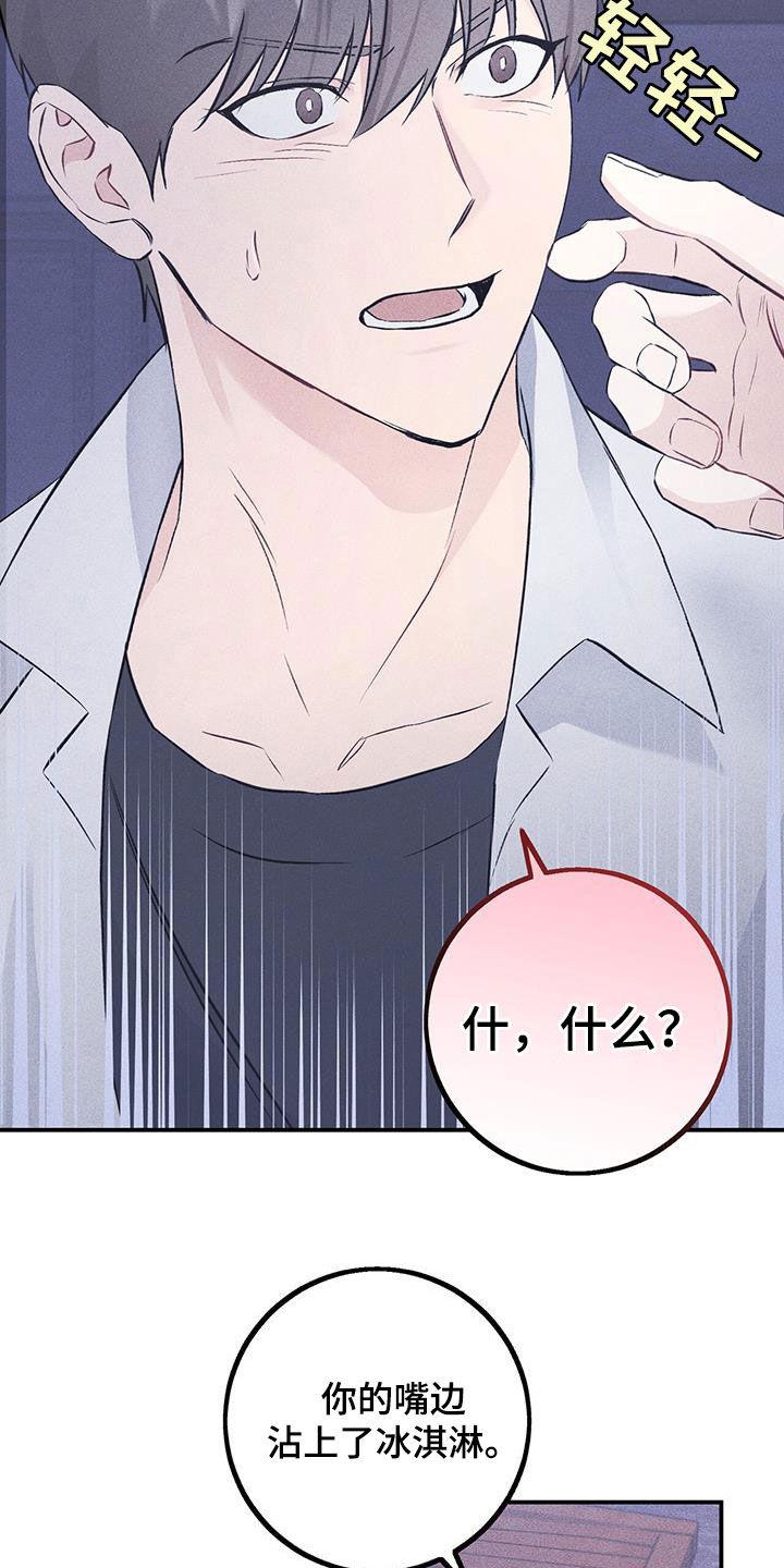 《债务条约》第52章：告白 第2页
