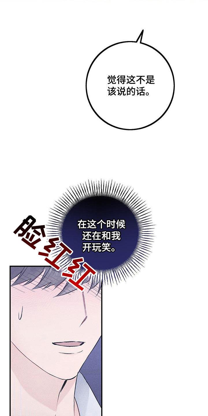 《债务条约》第52章：告白 第4页