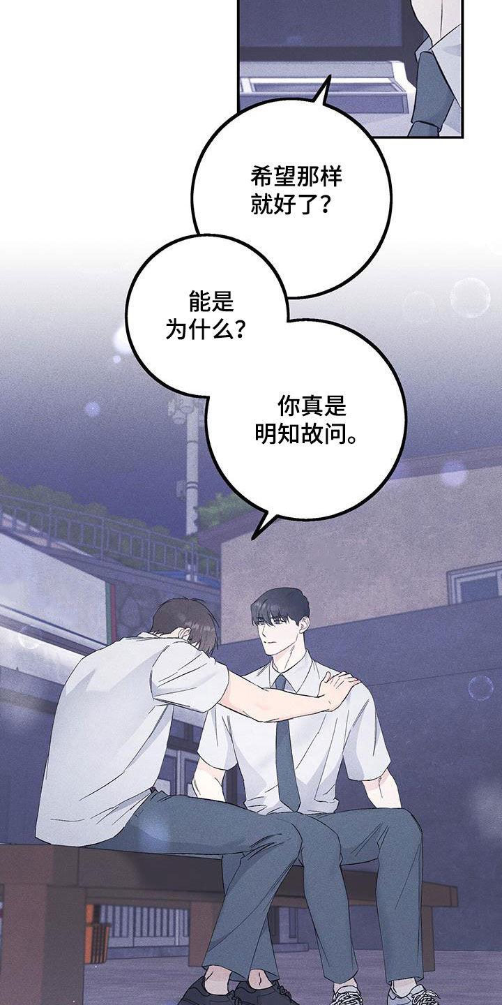 《债务条约》第52章：告白 第16页