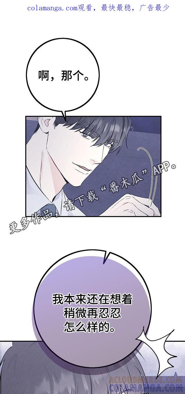《债务条约》第52章：告白 第1页