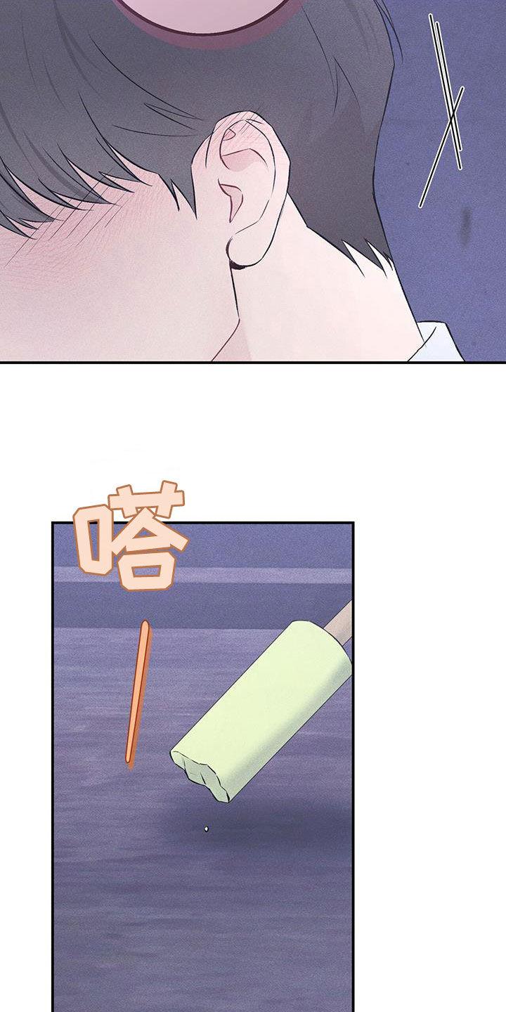 《债务条约》第52章：告白 第6页