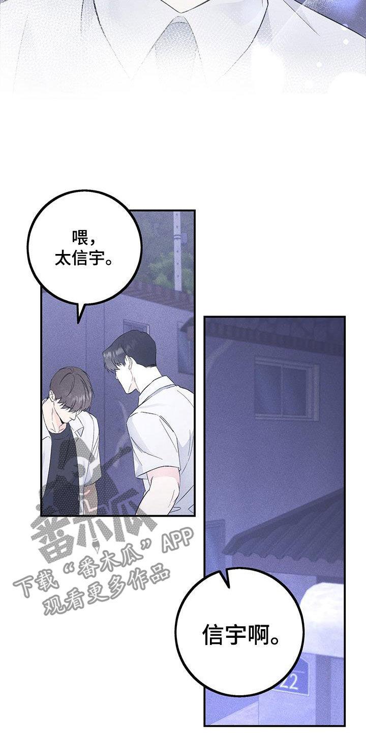 《债务条约》第52章：告白 第18页