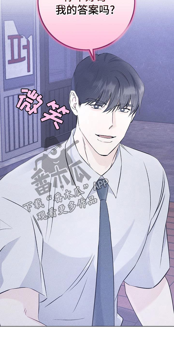 《债务条约》第52章：告白 第24页