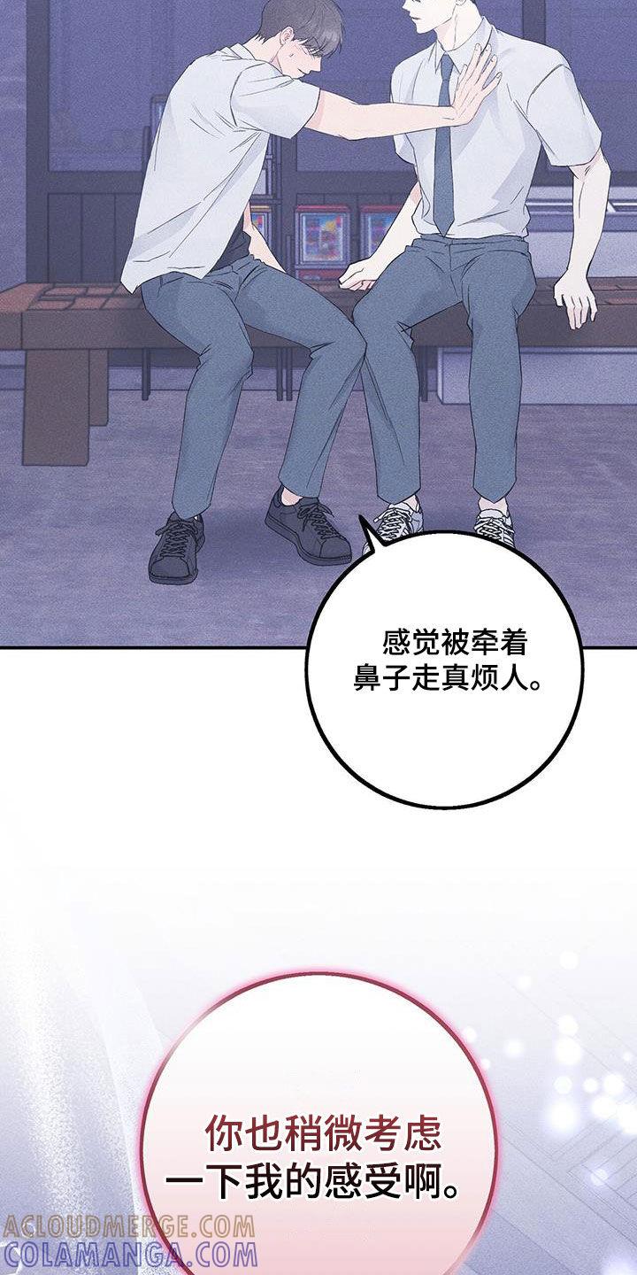 《债务条约》第52章：告白 第13页