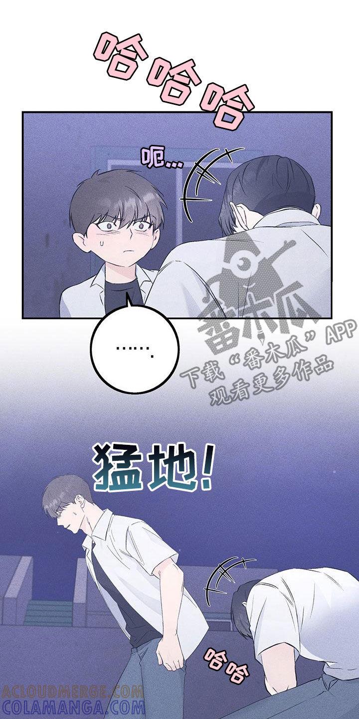 《债务条约》第52章：告白 第21页