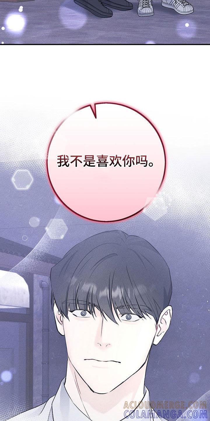 《债务条约》第52章：告白 第17页