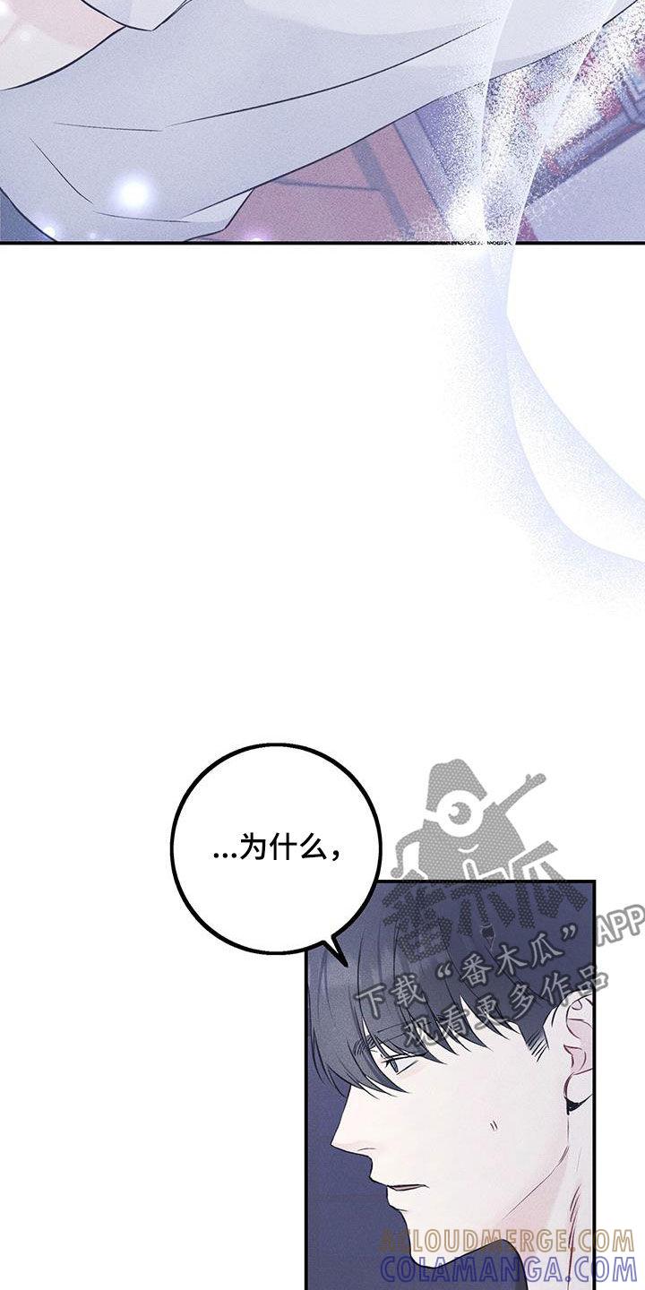 《债务条约》第52章：告白 第15页