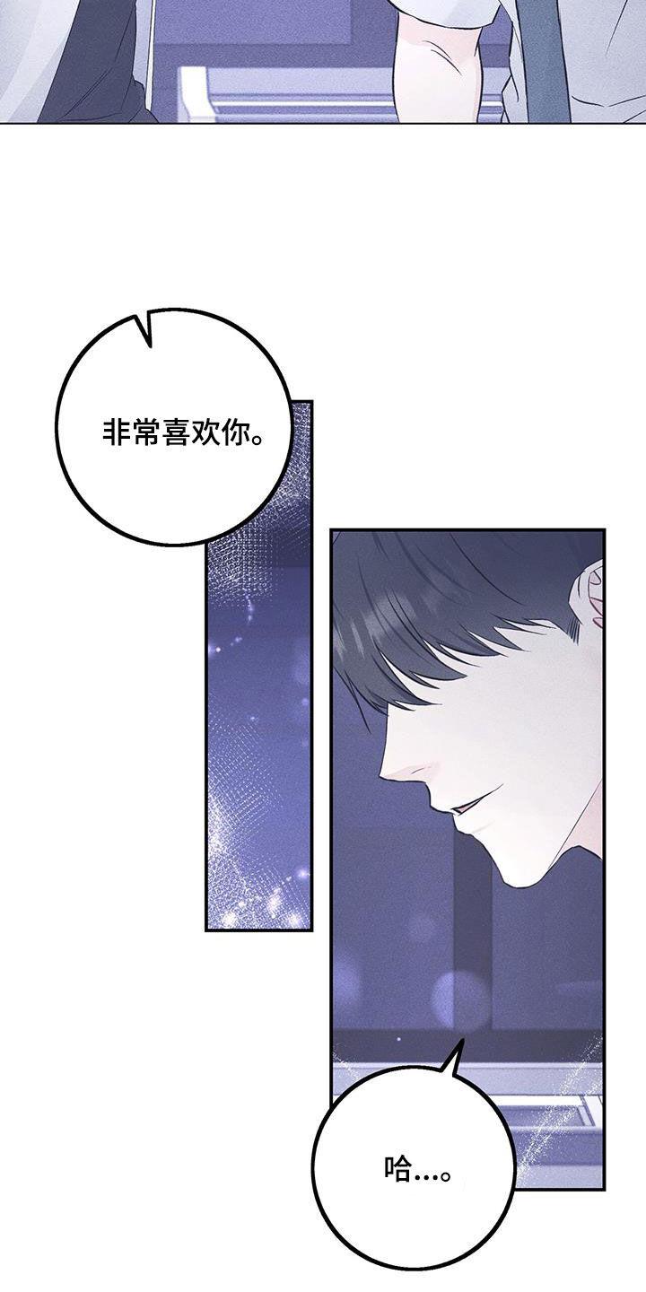 《债务条约》第52章：告白 第20页