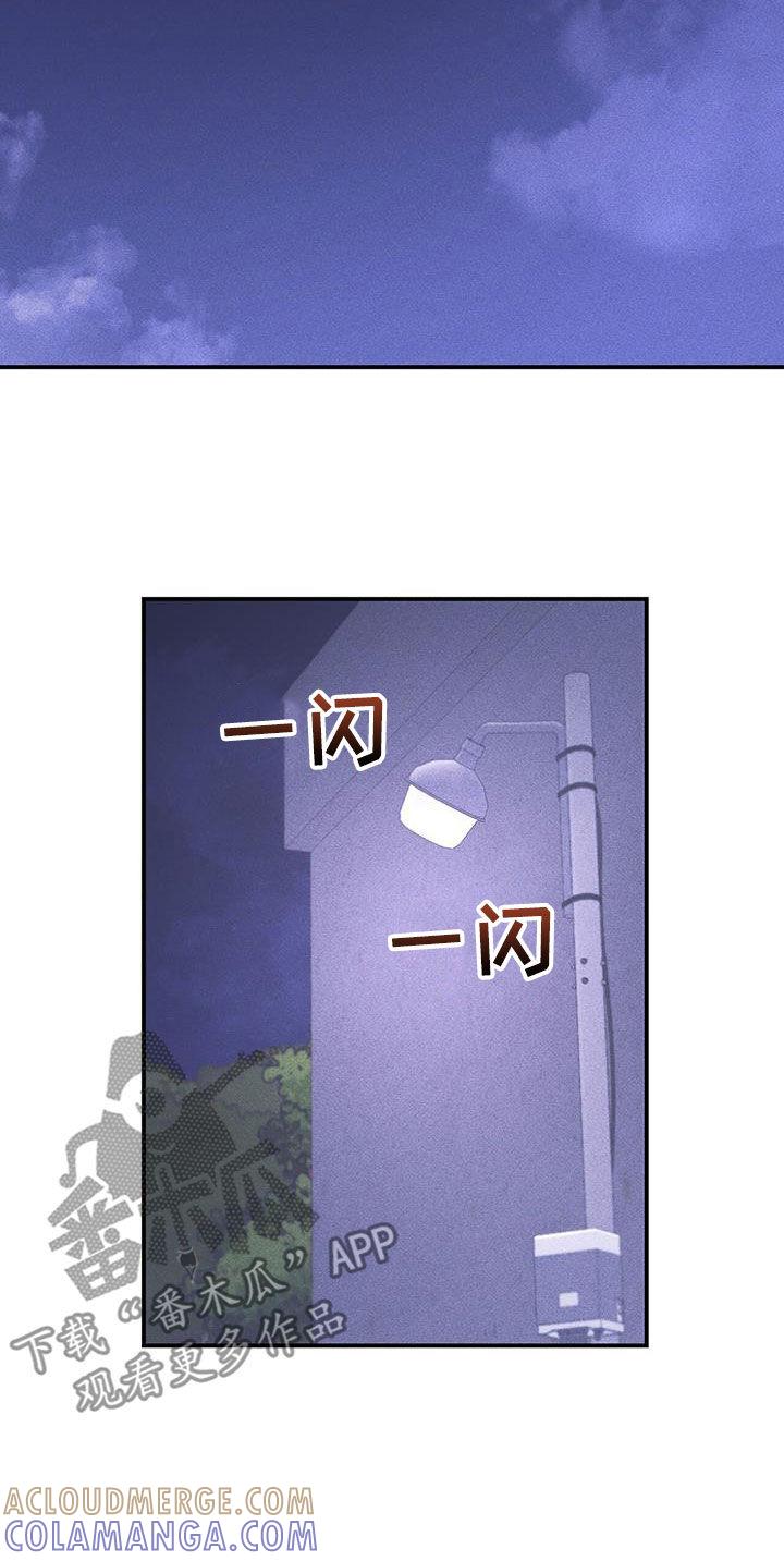 《债务条约》第52章：告白 第9页