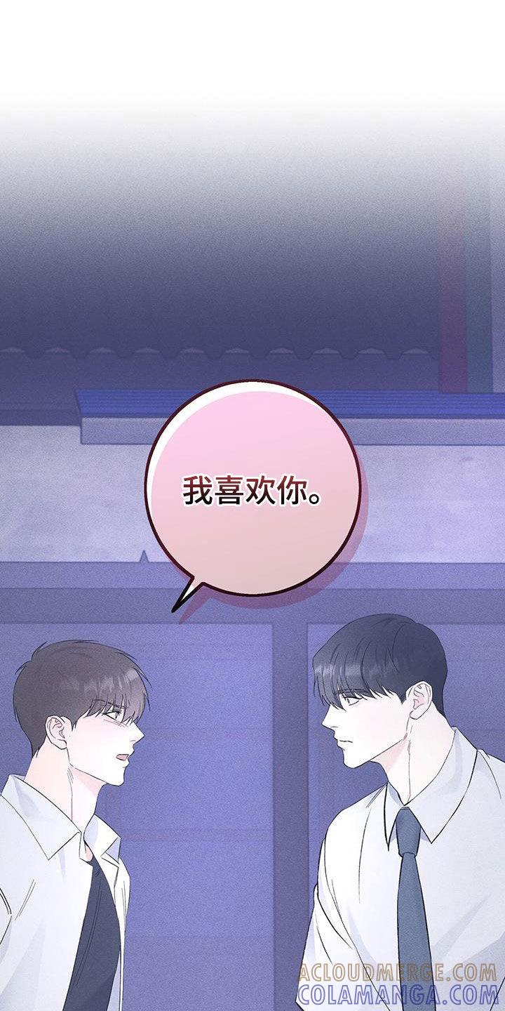 《债务条约》第52章：告白 第19页