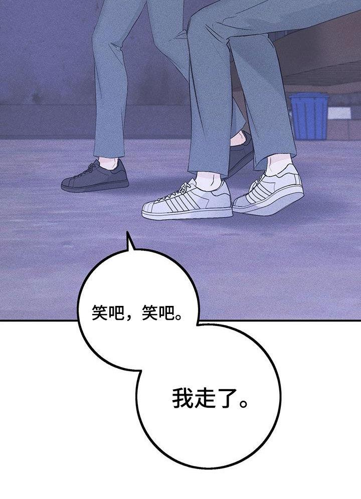 《债务条约》第52章：告白 第22页