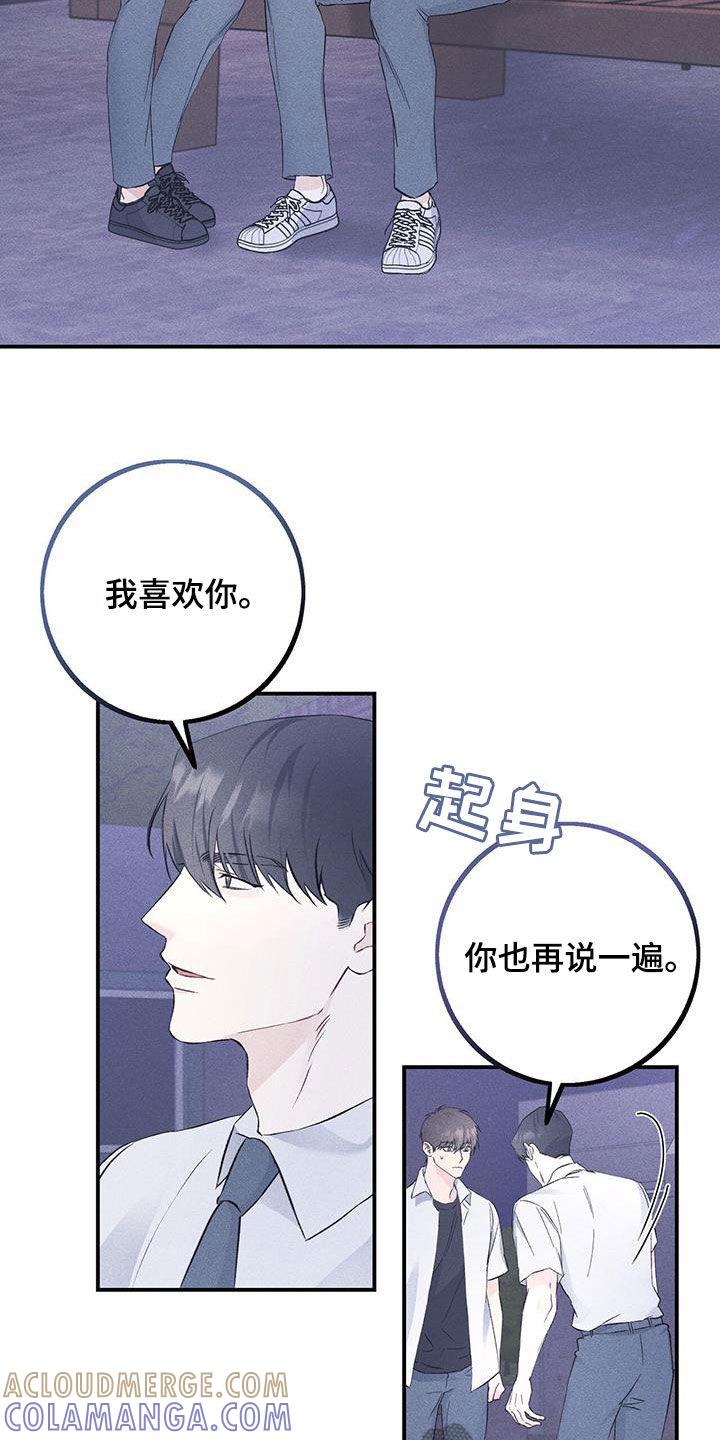 《债务条约》第53章：偷拍 第5页