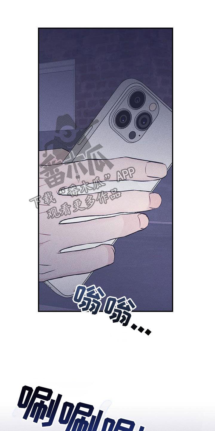 《债务条约》第53章：偷拍 第18页