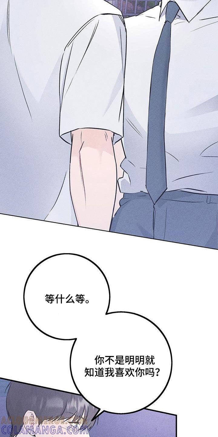 《债务条约》第53章：偷拍 第7页