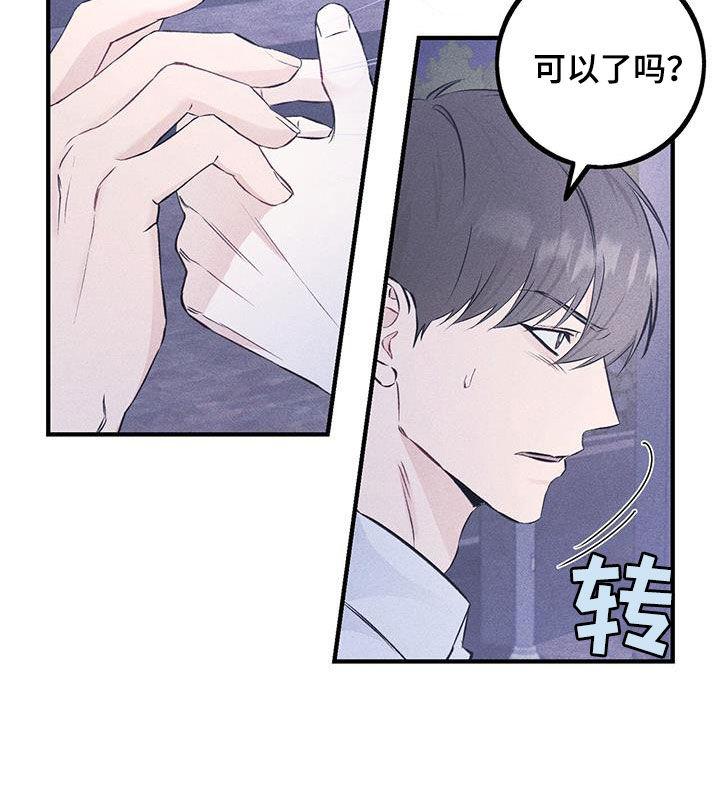 《债务条约》第53章：偷拍 第12页