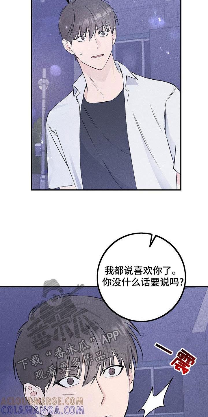 《债务条约》第53章：偷拍 第3页