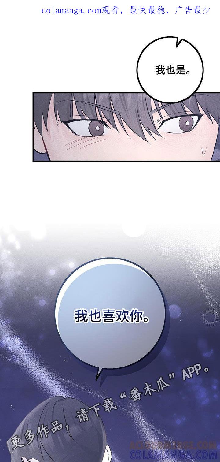 《债务条约》第53章：偷拍 第1页
