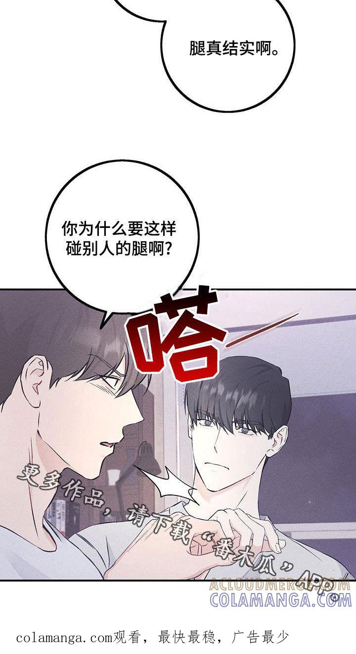 《债务条约》第53章：偷拍 第27页
