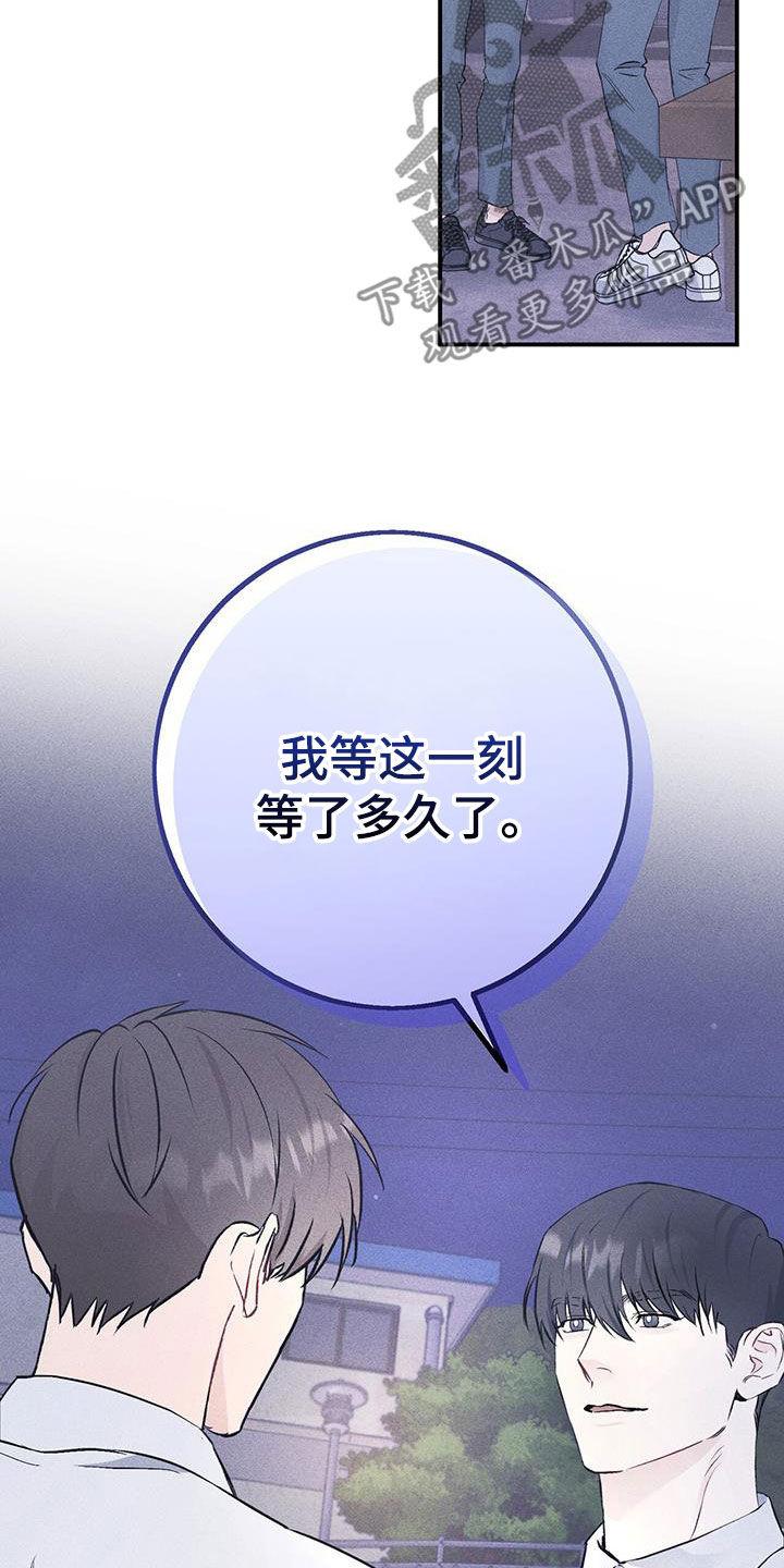 《债务条约》第53章：偷拍 第6页