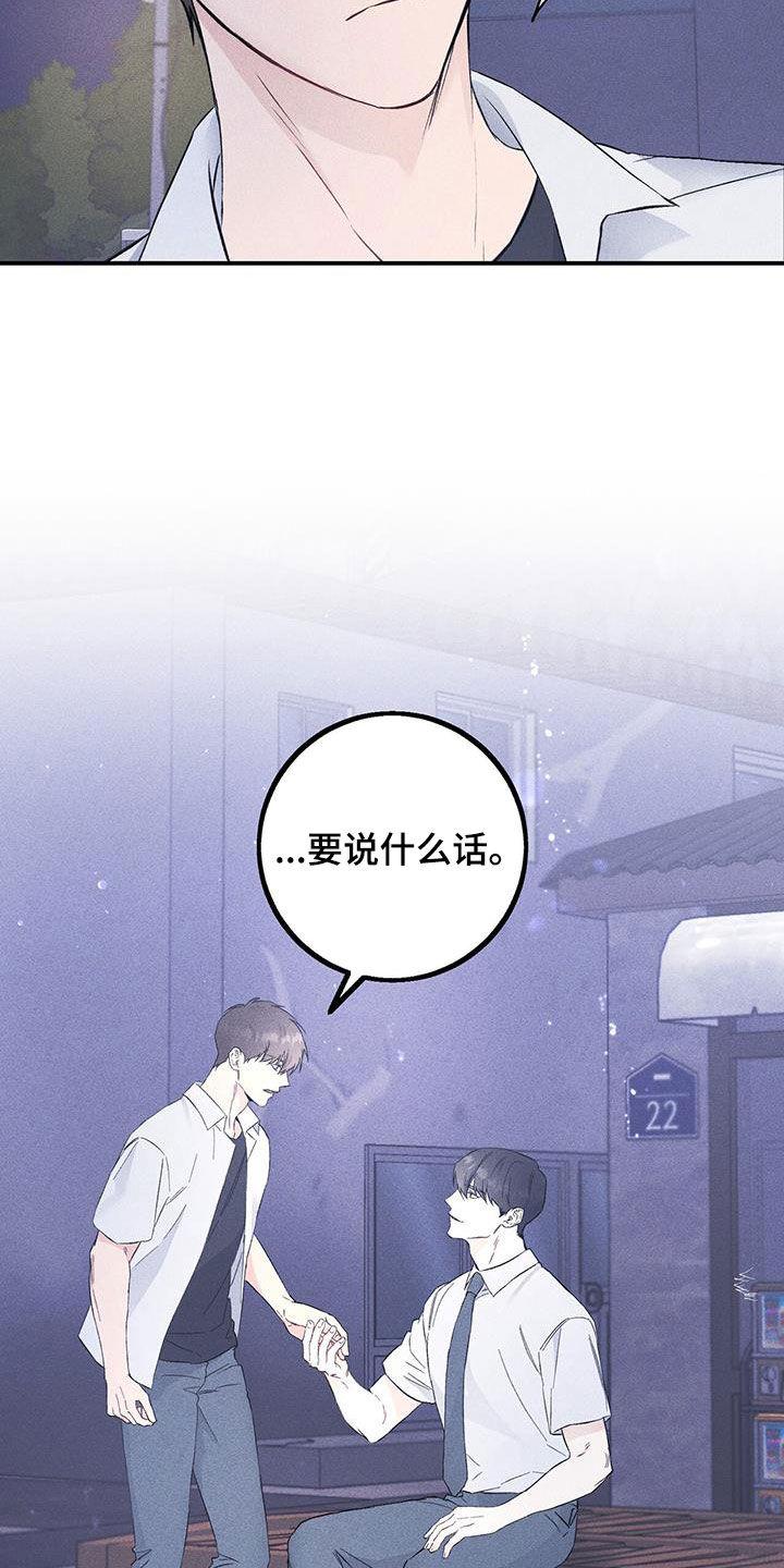 《债务条约》第53章：偷拍 第4页