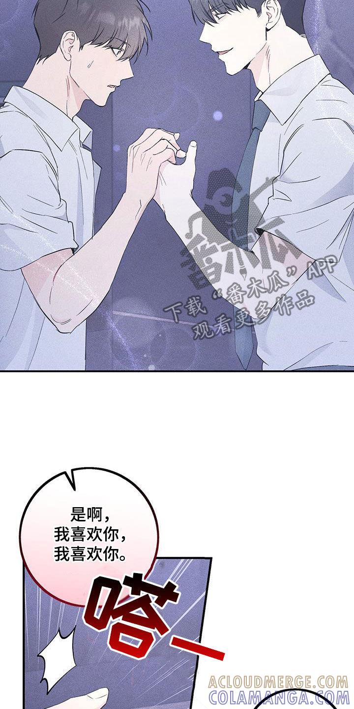《债务条约》第53章：偷拍 第11页