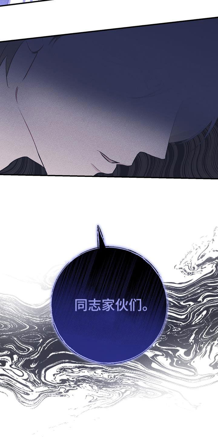 《债务条约》第53章：偷拍 第20页