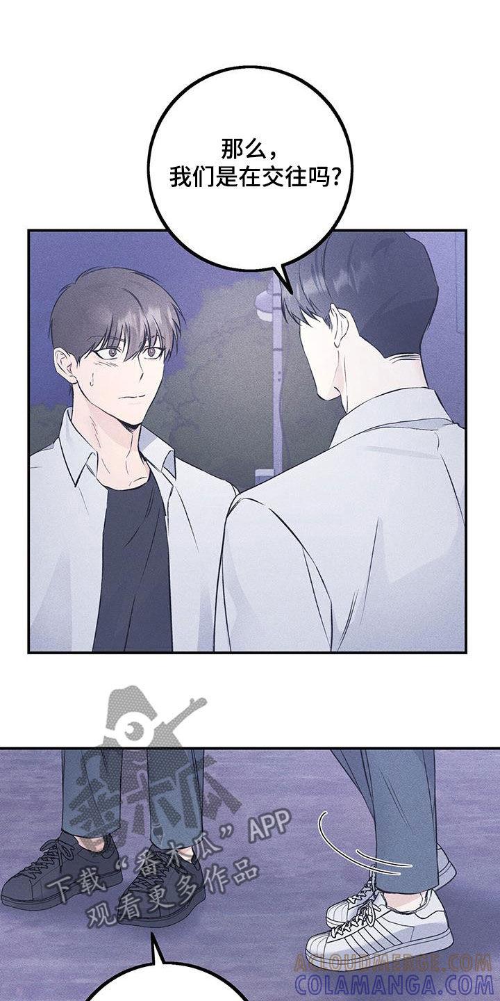 《债务条约》第53章：偷拍 第13页
