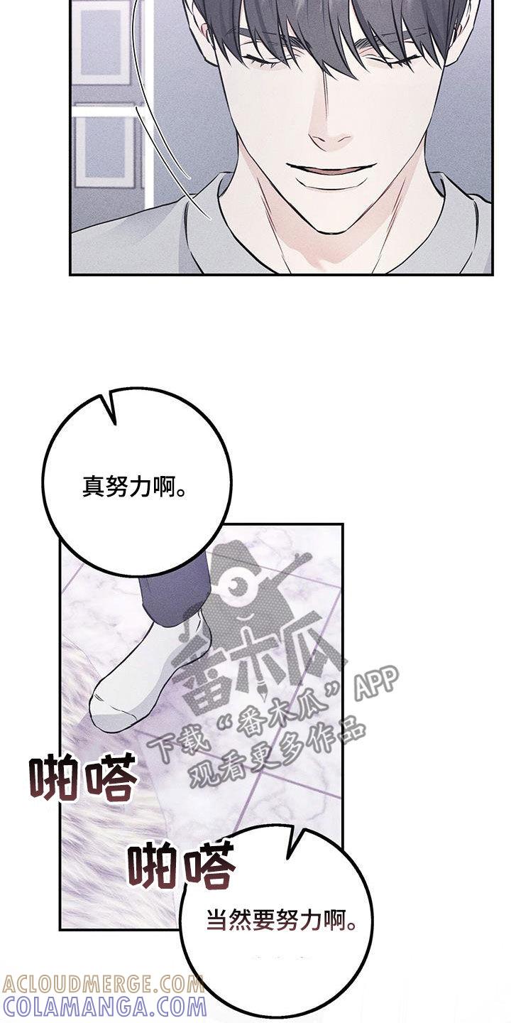 《债务条约》第53章：偷拍 第23页