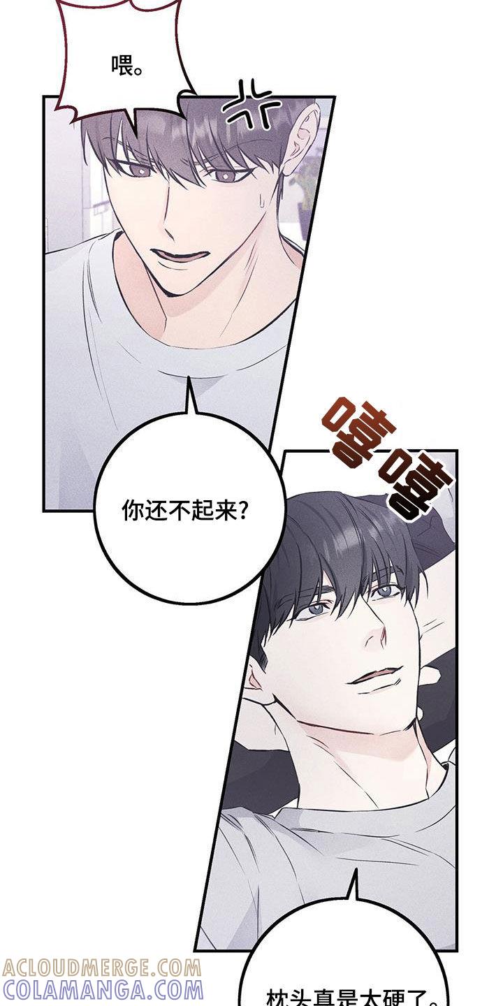 《债务条约》第53章：偷拍 第25页
