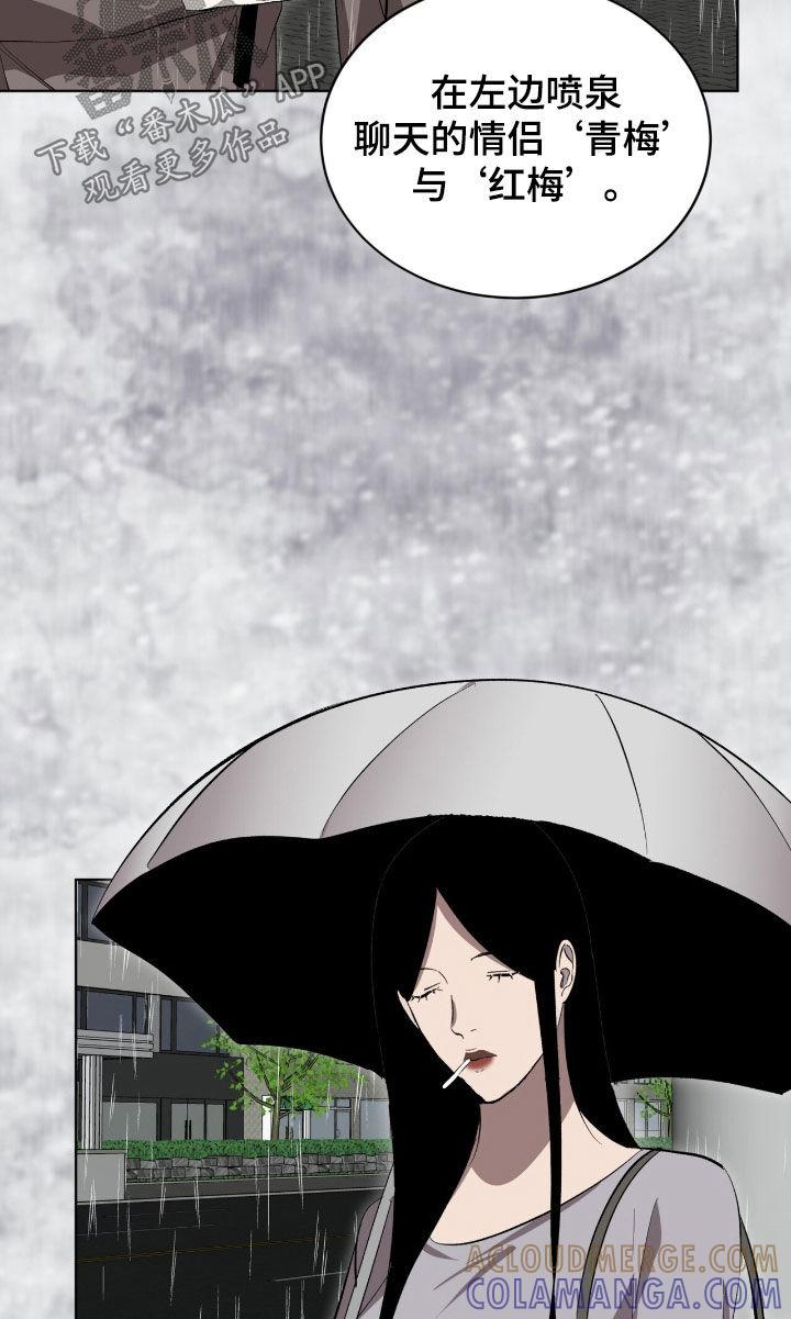 《法外狂徒》第54章：我会保护你的 第19页