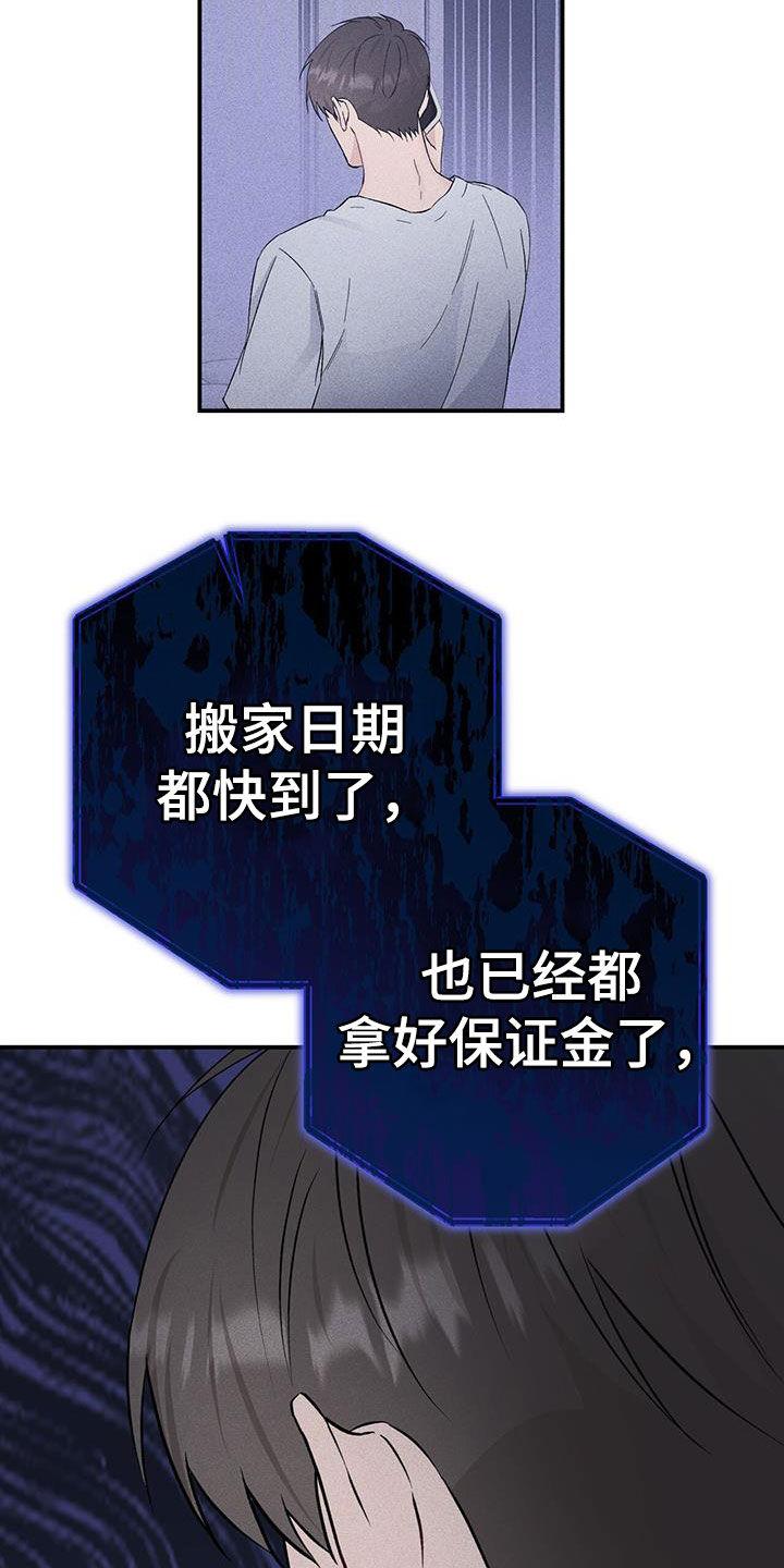 《债务条约》第54章：没什么好惊讶的 第16页