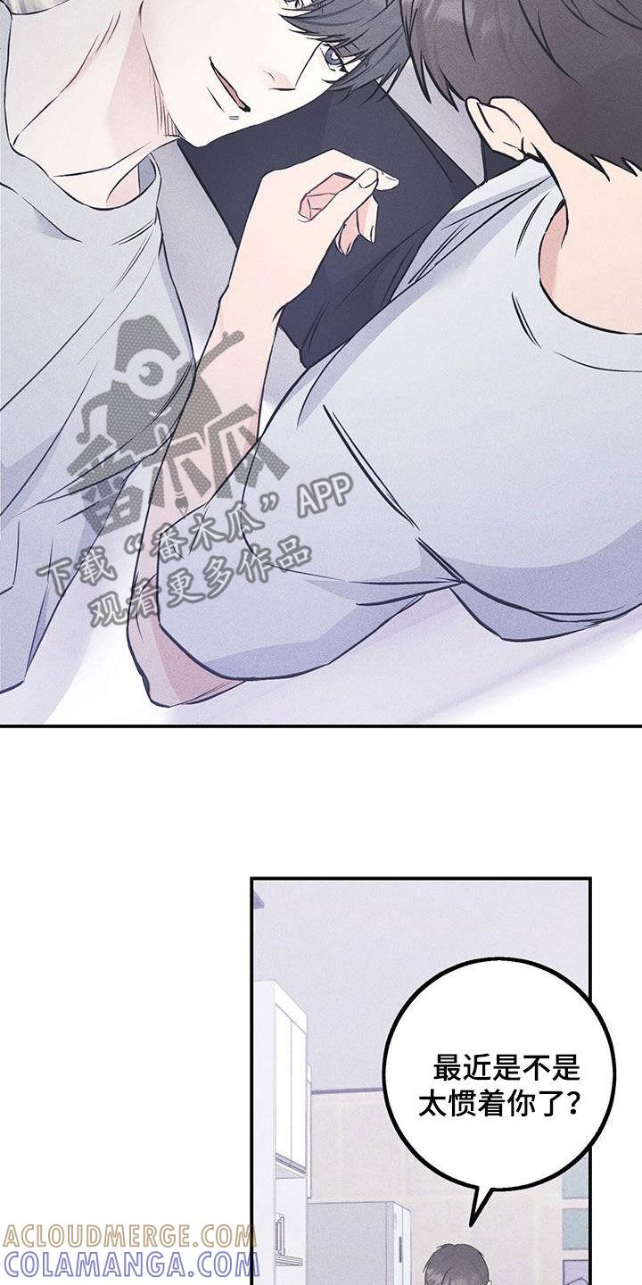 《债务条约》第54章：没什么好惊讶的 第3页