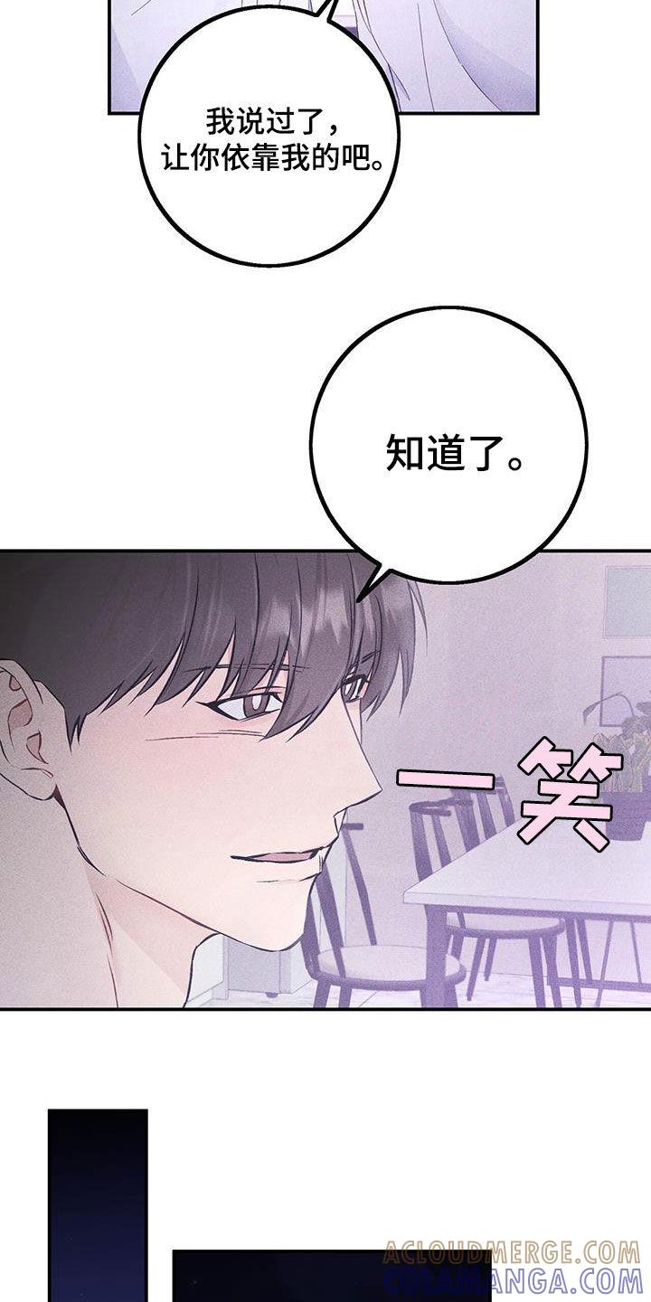 《债务条约》第54章：没什么好惊讶的 第11页