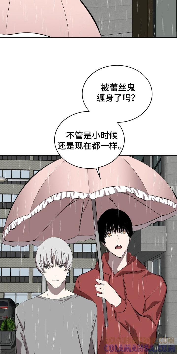 《法外狂徒》第54章：我会保护你的 第15页