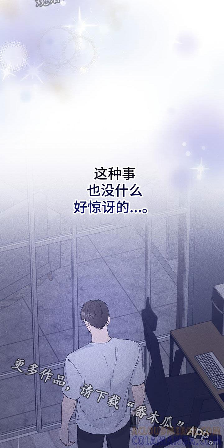 《债务条约》第54章：没什么好惊讶的 第25页