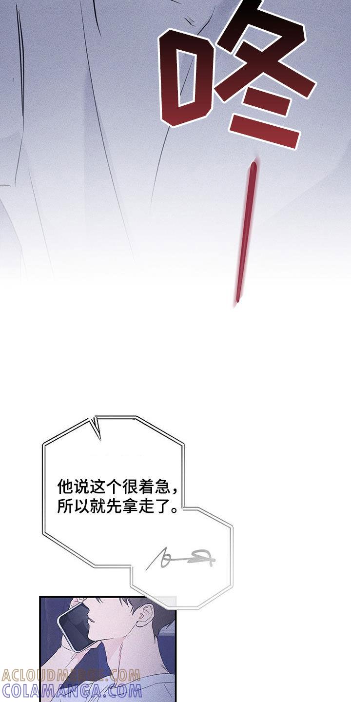 《债务条约》第54章：没什么好惊讶的 第21页