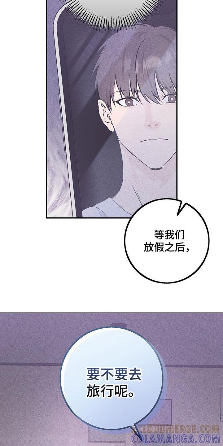《债务条约》第54章：没什么好惊讶的 第9页