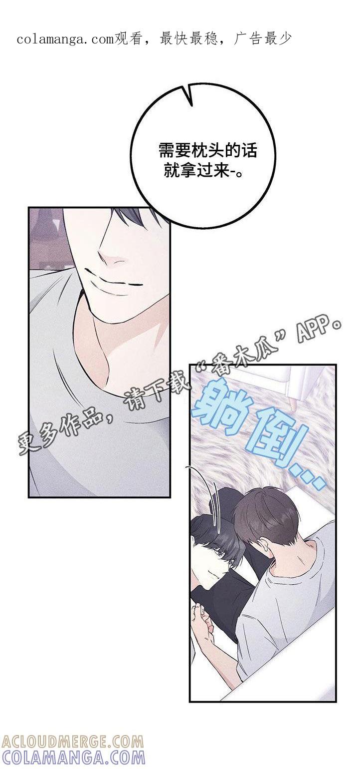 《债务条约》第54章：没什么好惊讶的 第1页