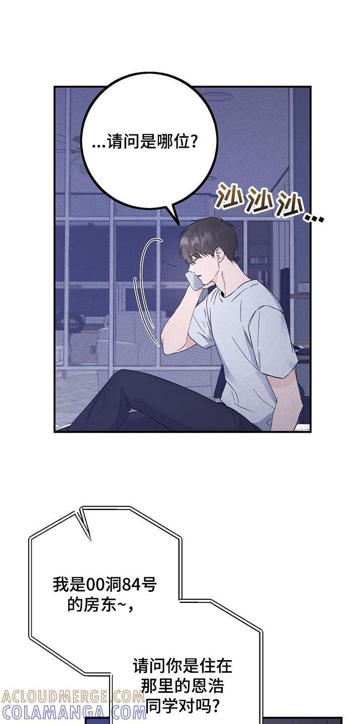 《债务条约》第54章：没什么好惊讶的 第13页
