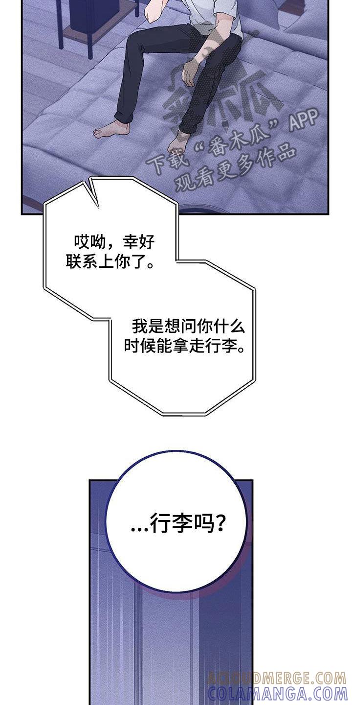 《债务条约》第54章：没什么好惊讶的 第15页