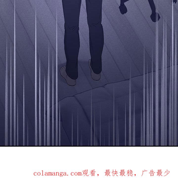 《债务条约》第54章：没什么好惊讶的 第26页