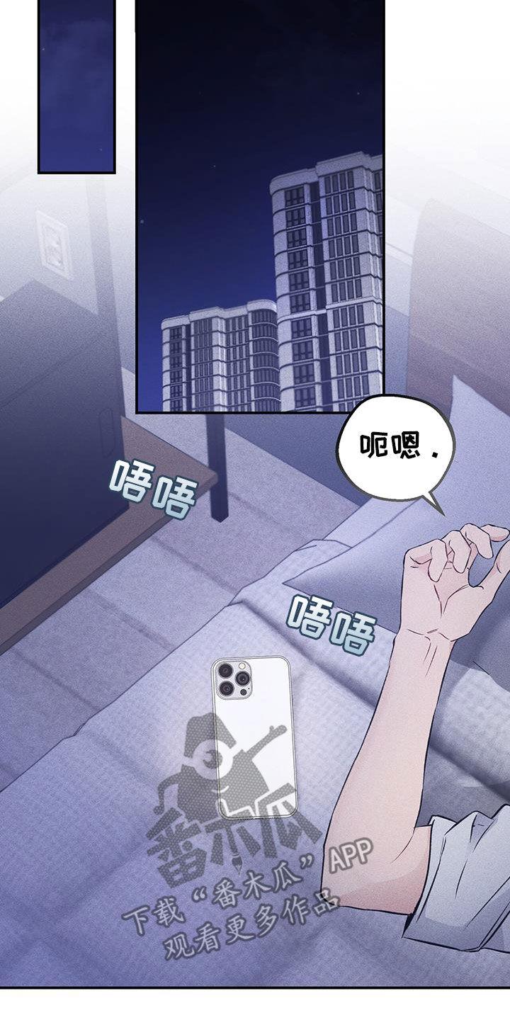 《债务条约》第54章：没什么好惊讶的 第12页