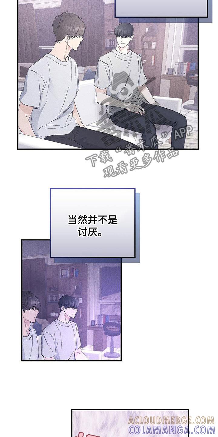 《债务条约》第54章：没什么好惊讶的 第5页