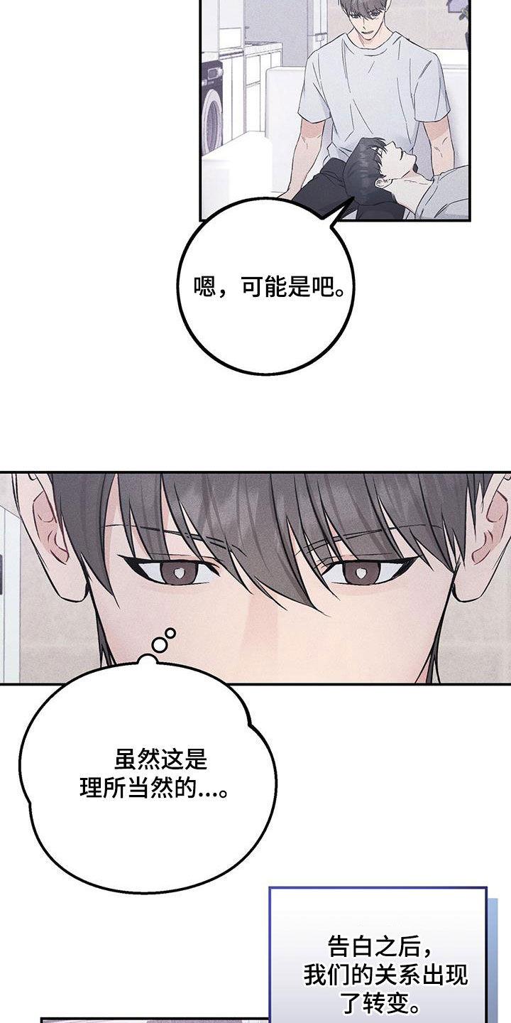 《债务条约》第54章：没什么好惊讶的 第4页