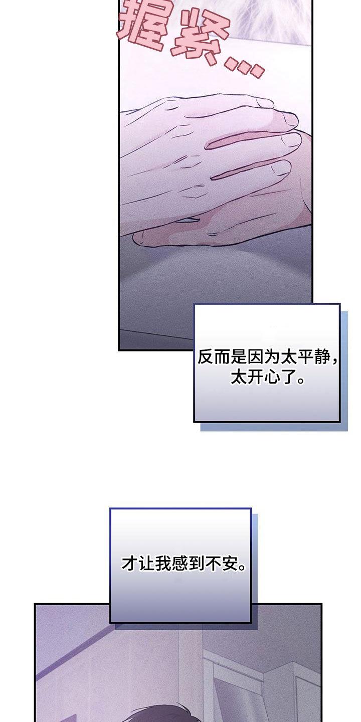 《债务条约》第54章：没什么好惊讶的 第6页