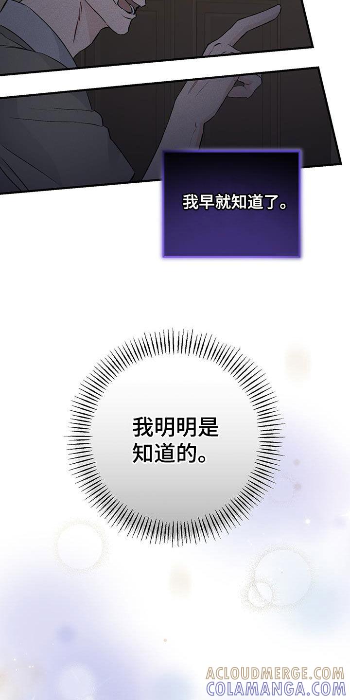 《债务条约》第54章：没什么好惊讶的 第23页